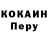 Cocaine 99% Rus Seyit