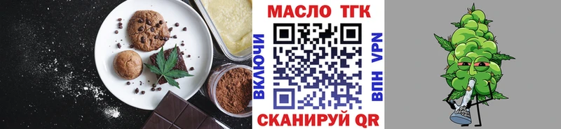 Печенье с ТГК марихуана  Агидель 