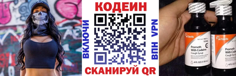блэк спрут сайт  Агидель  Codein напиток Lean (лин)  что такое  