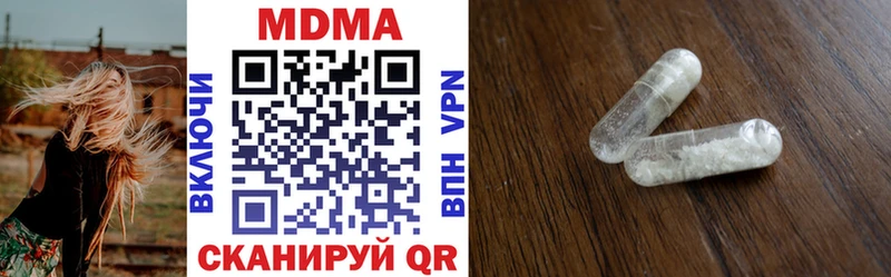 MDMA кристаллы  Агидель 